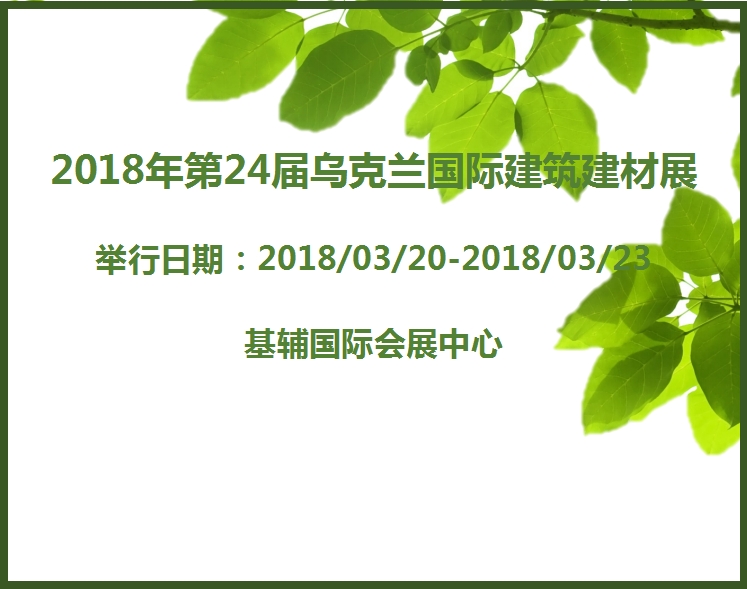 博覽會(huì)