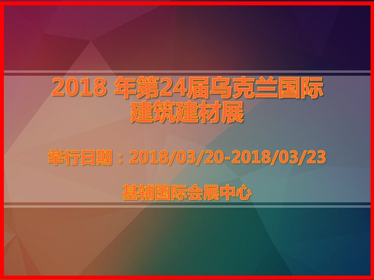 博覽會(huì)