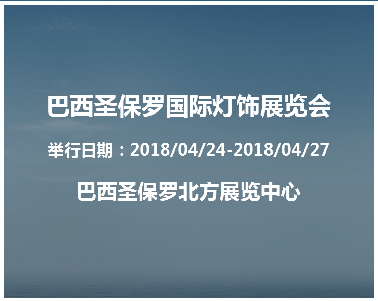 博覽會(huì)