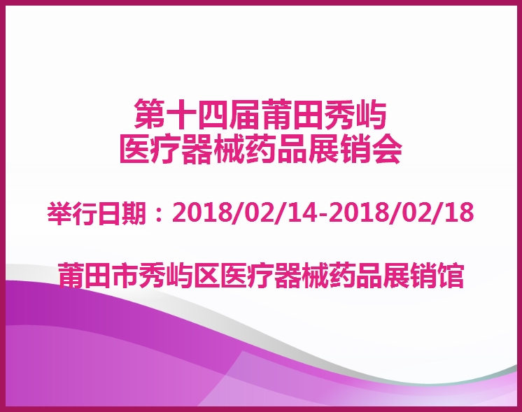 博覽會(huì)