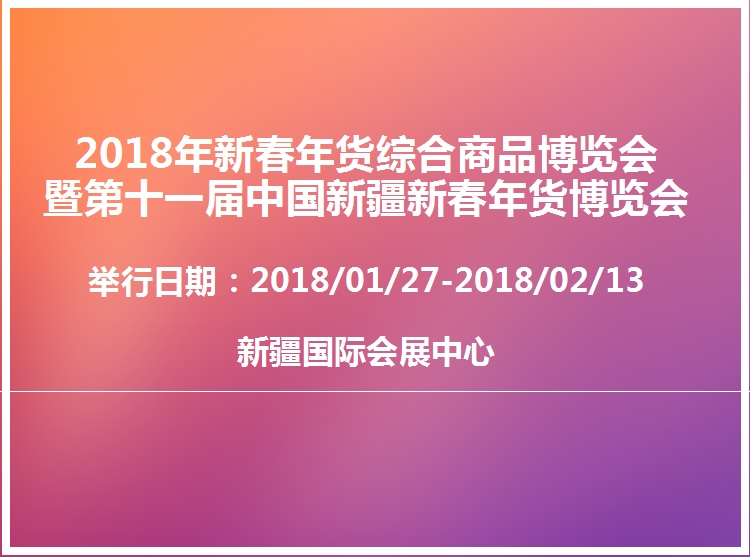 博覽會(huì)