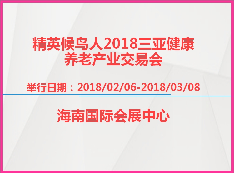 博覽會(huì)