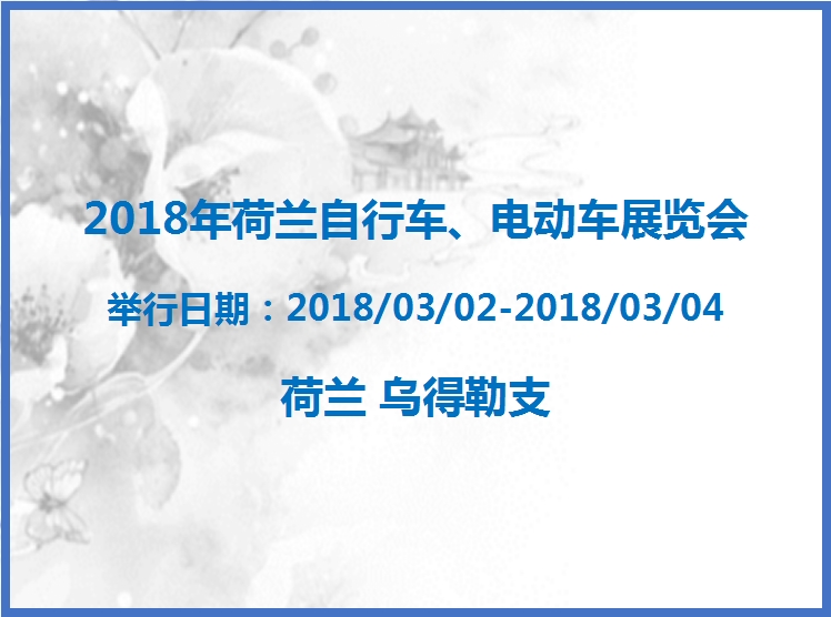 博覽會(huì)