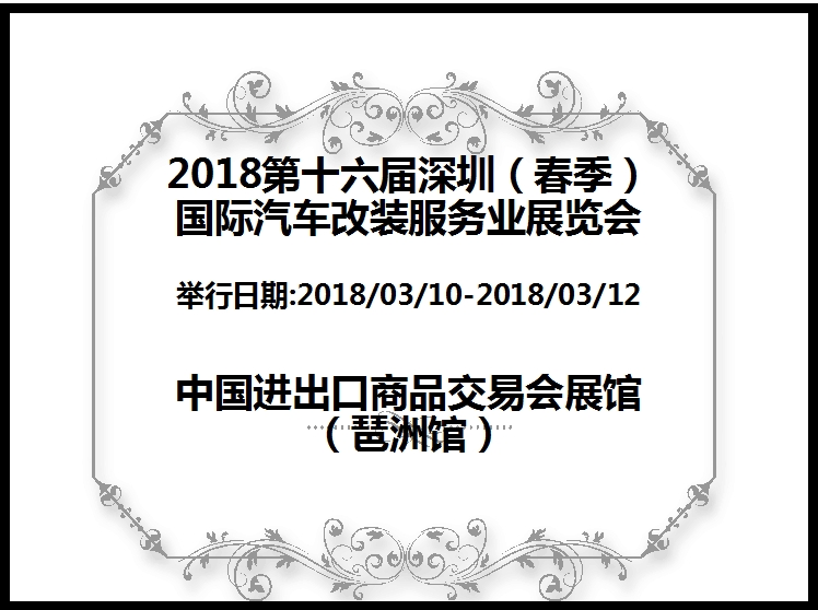 博覽會(huì)