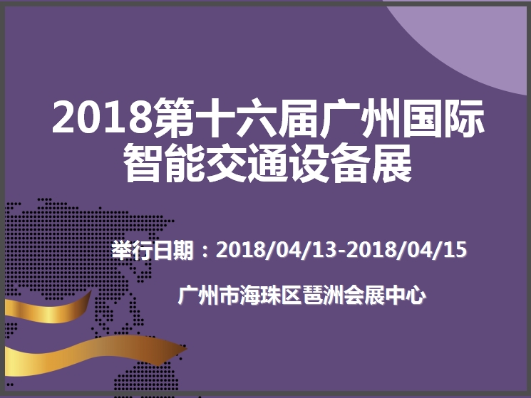 博覽會(huì)