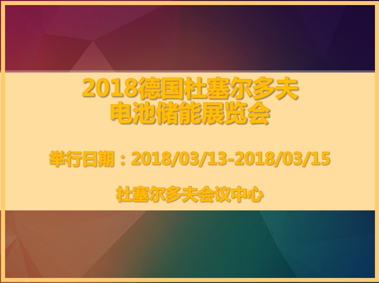 博覽會