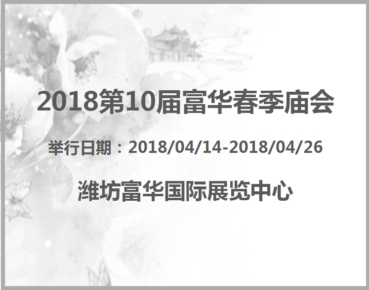 博覽會(huì)