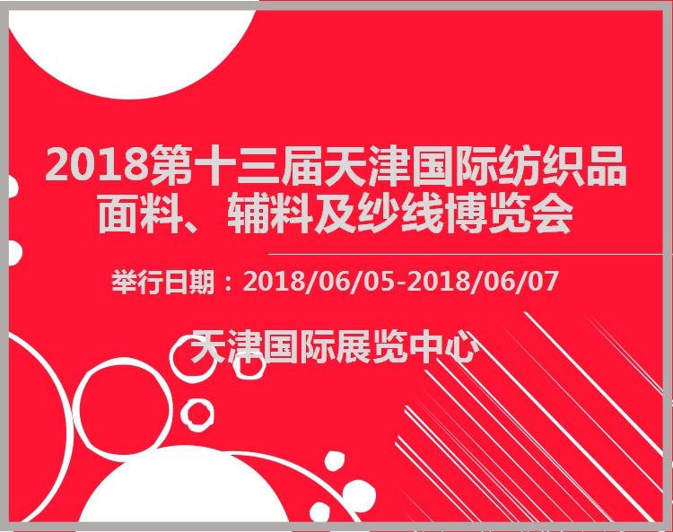 博覽會