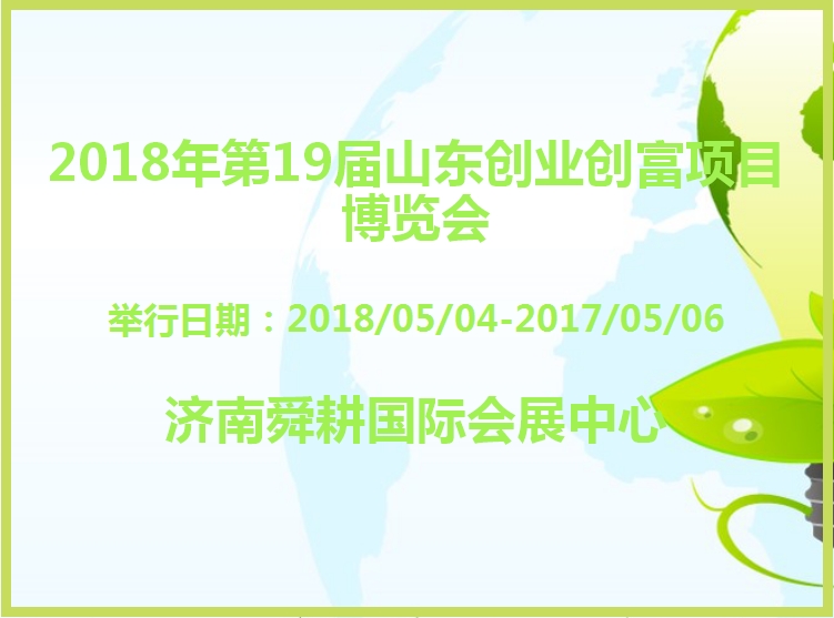 博覽會(huì)