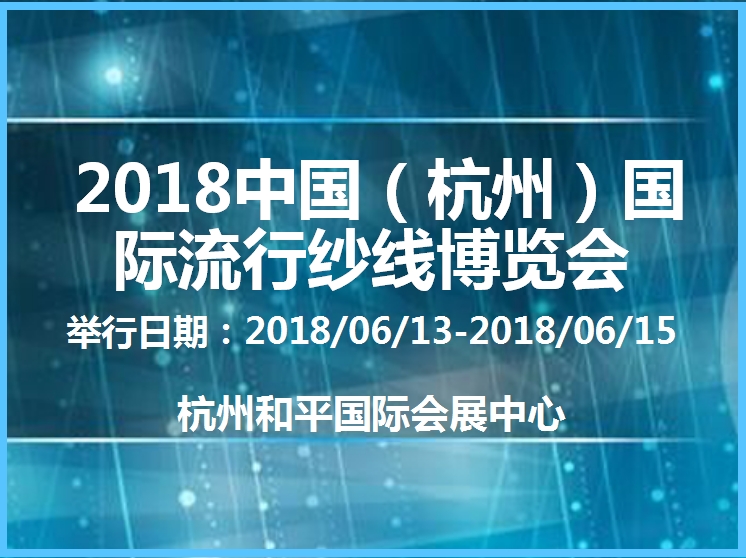 博覽會(huì)