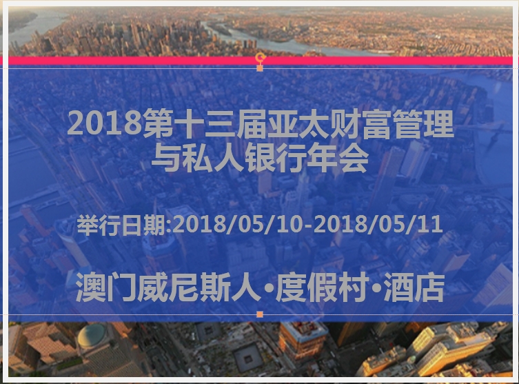 博覽會