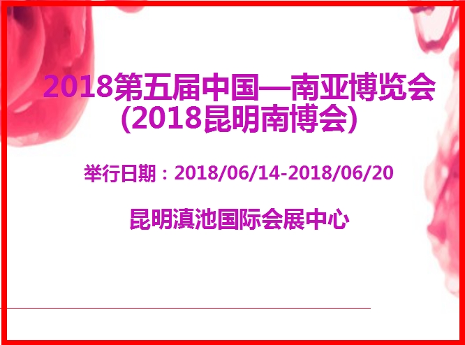 博覽會(huì)