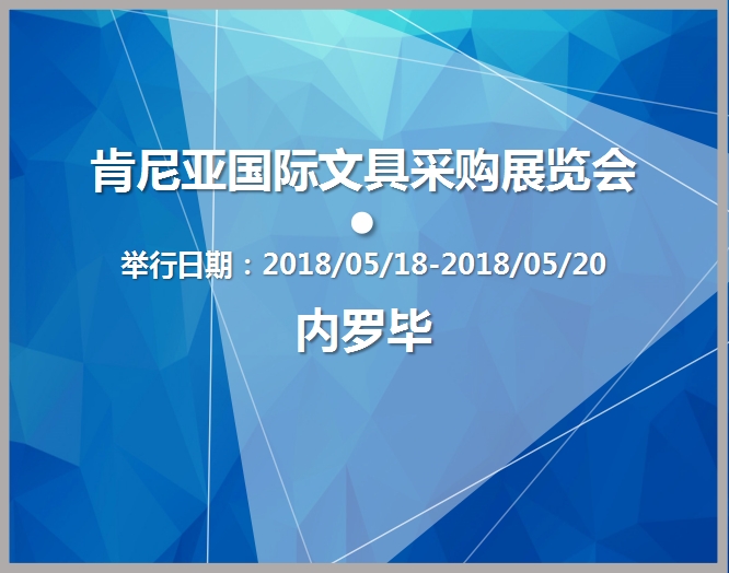 博覽會(huì)