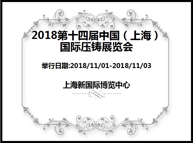 博覽會(huì)