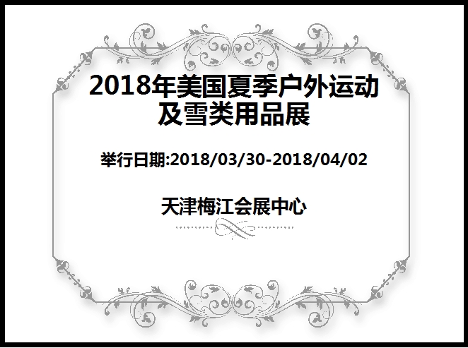 博覽會(huì)