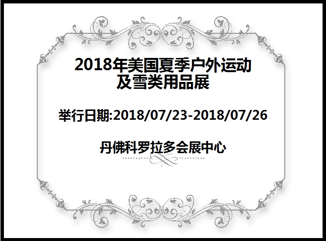 博覽會(huì)