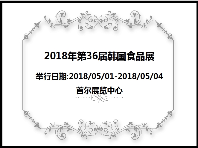 博覽會(huì)