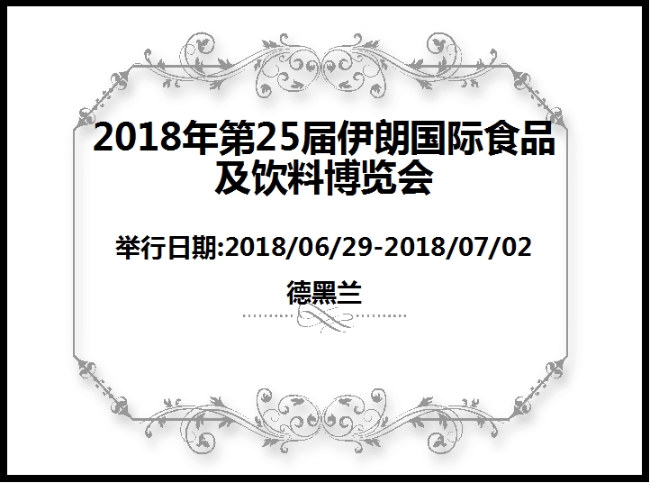 博覽會(huì)