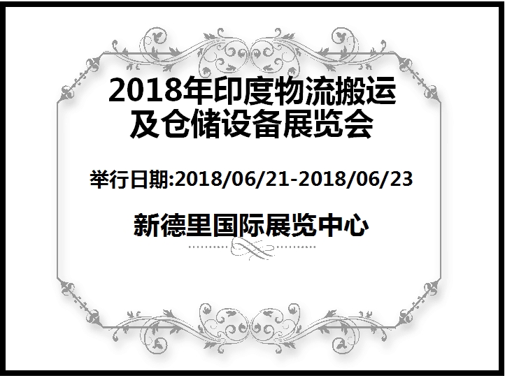 博覽會(huì)
