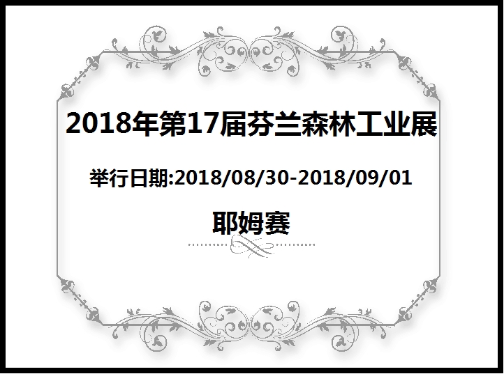 博覽會(huì)