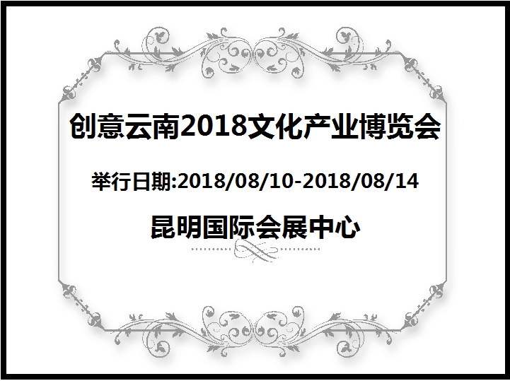 博覽會(huì)