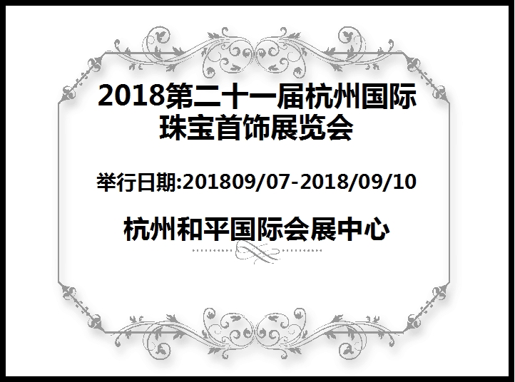 博覽會(huì)
