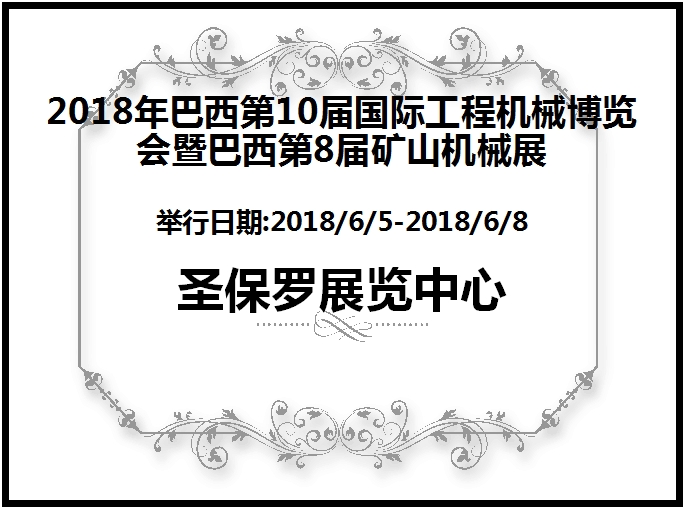 博覽會(huì)