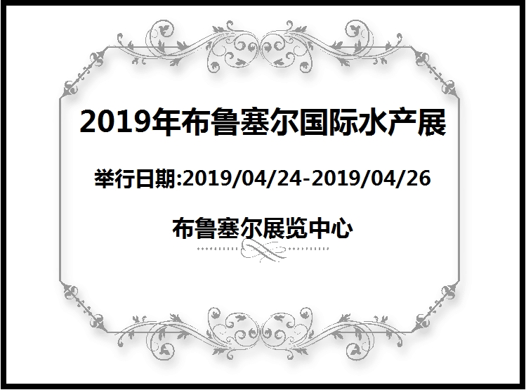 博覽會(huì)