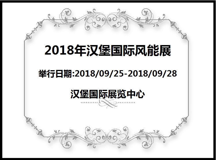 博覽會(huì)