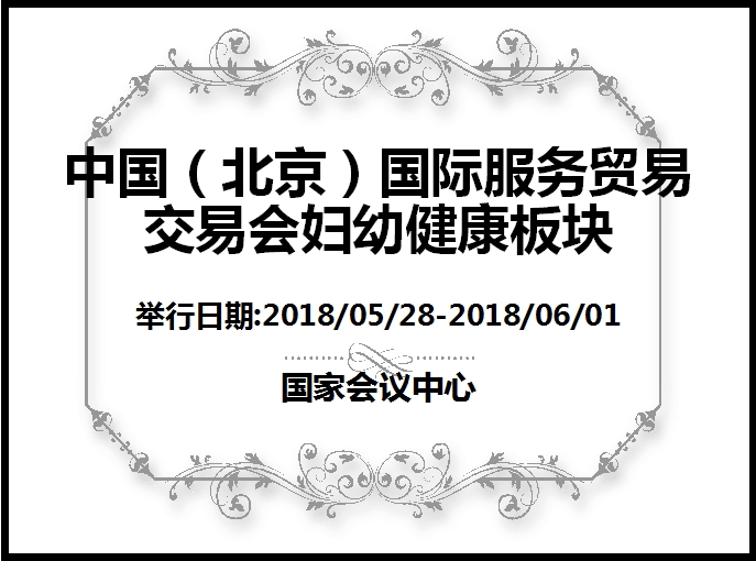 博覽會(huì)