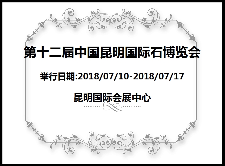 博覽會(huì)