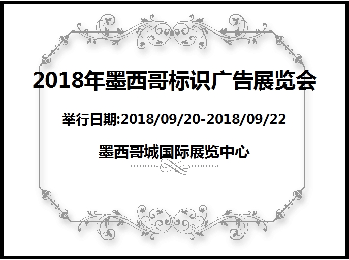 博覽會