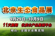 博覽會(huì)