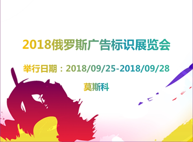 博覽會(huì)