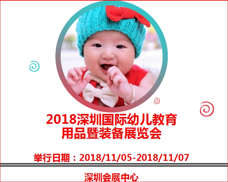 博覽會(huì)