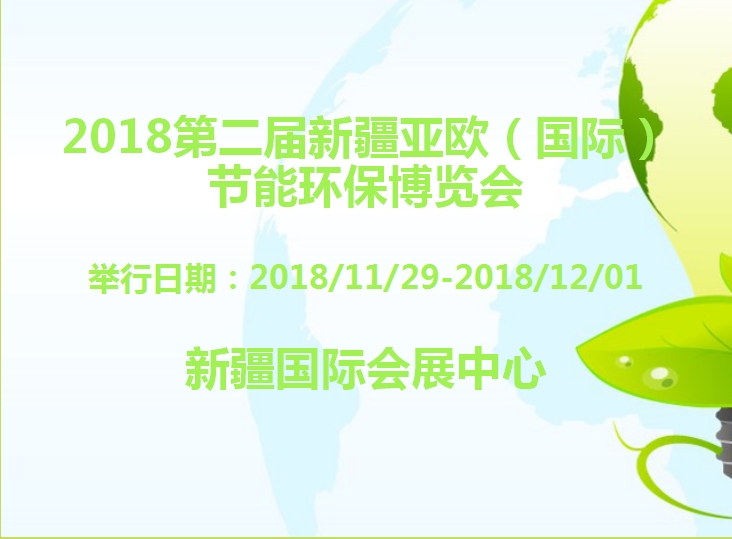 博覽會(huì)