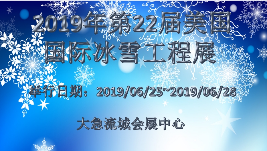 博覽會(huì)