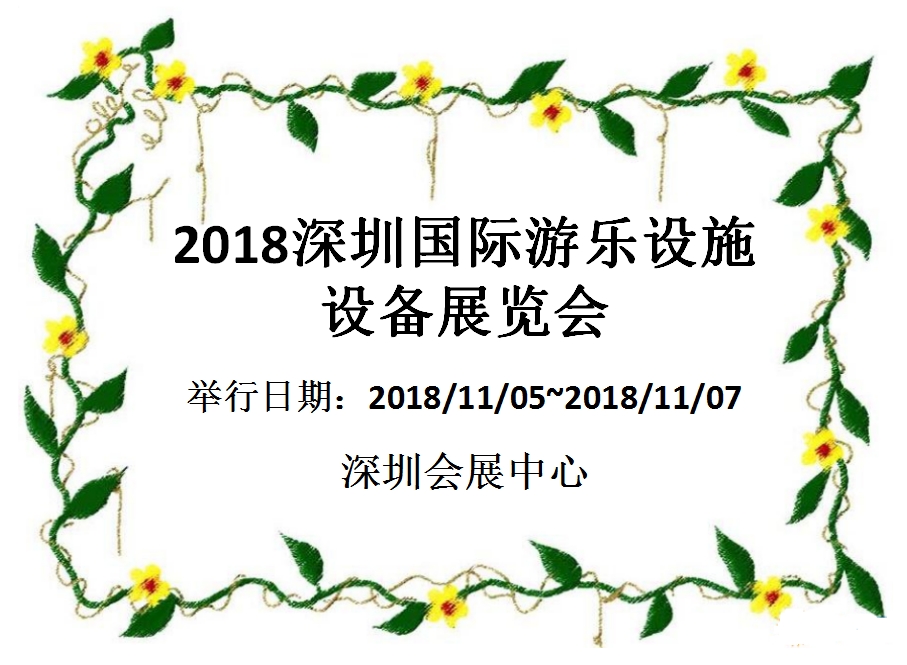 博覽會(huì)