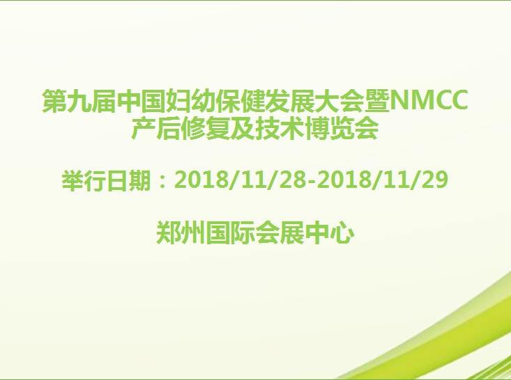 博覽會