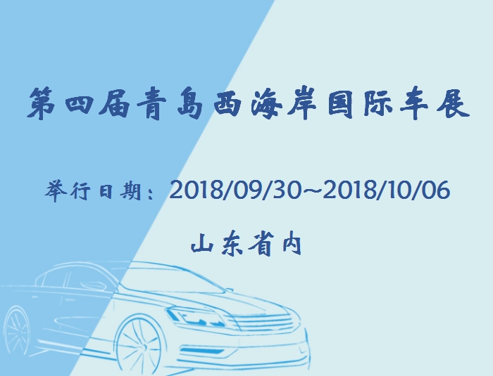 博覽會(huì)