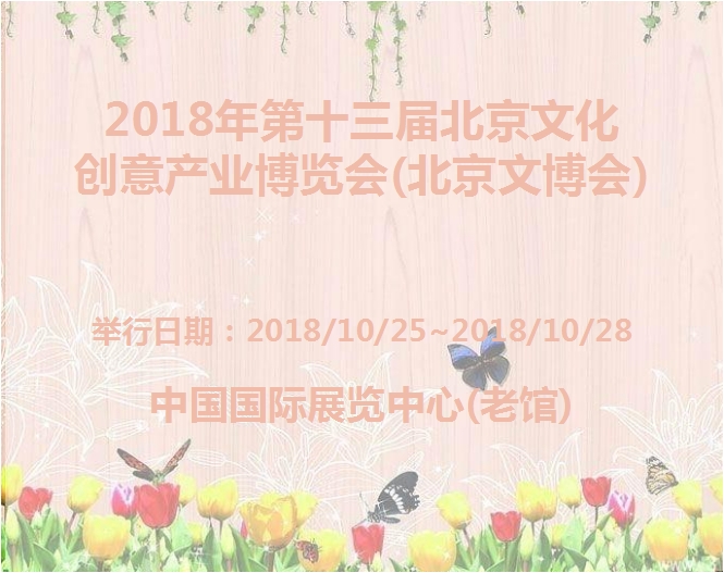 博覽會(huì)
