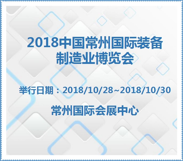 博覽會