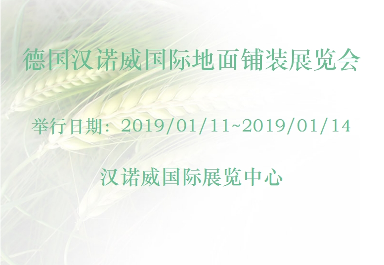 博覽會
