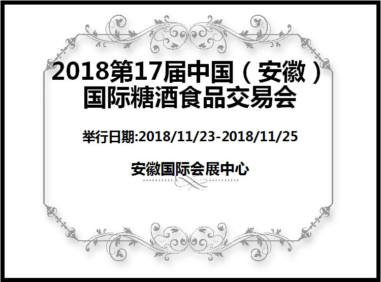 博覽會(huì)