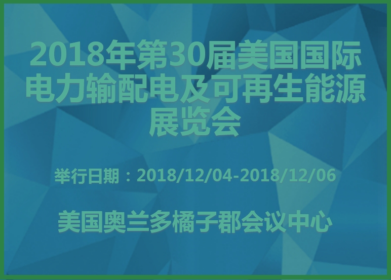 博覽會