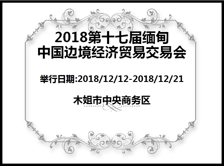 博覽會(huì)