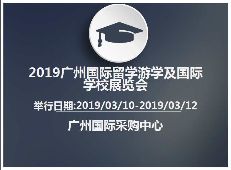 博覽會