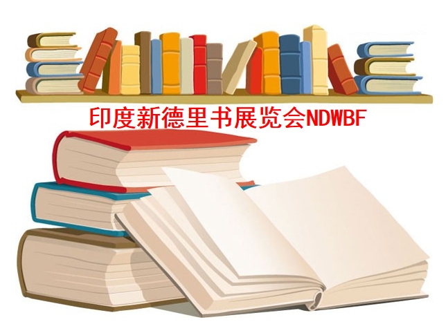 博覽會