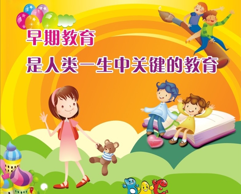 博覽會