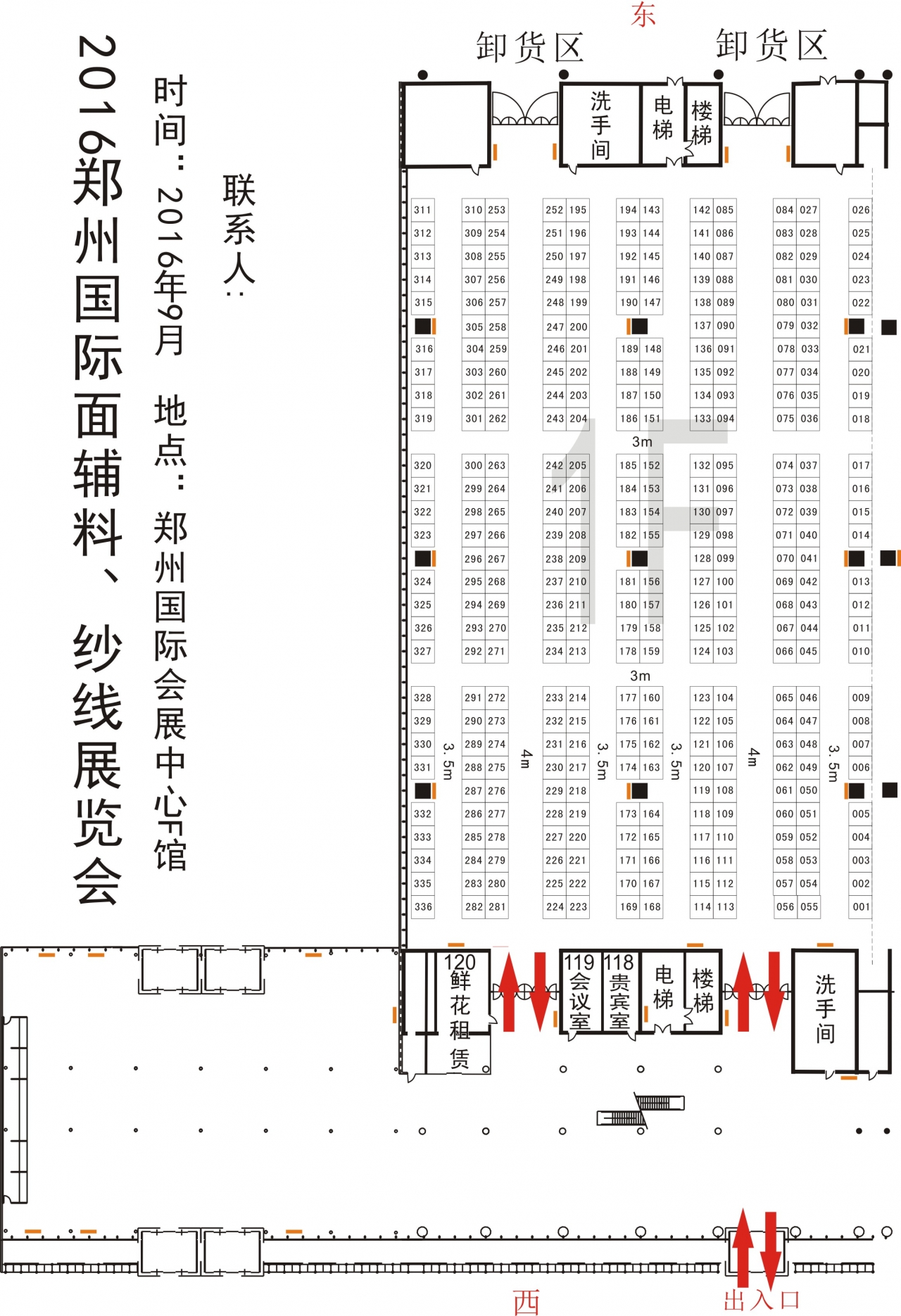 博覽會(huì)